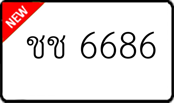 ชช 6686